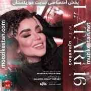 lyrics latari 16dj barbod|دانلود پادکست جدید دیجی باربد به نام تـــهــران فــیــت 16 .